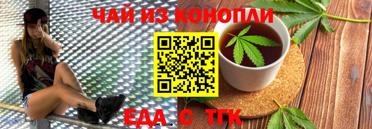 Дубна  Печенье с ТГК конопля  Вход с VPN 