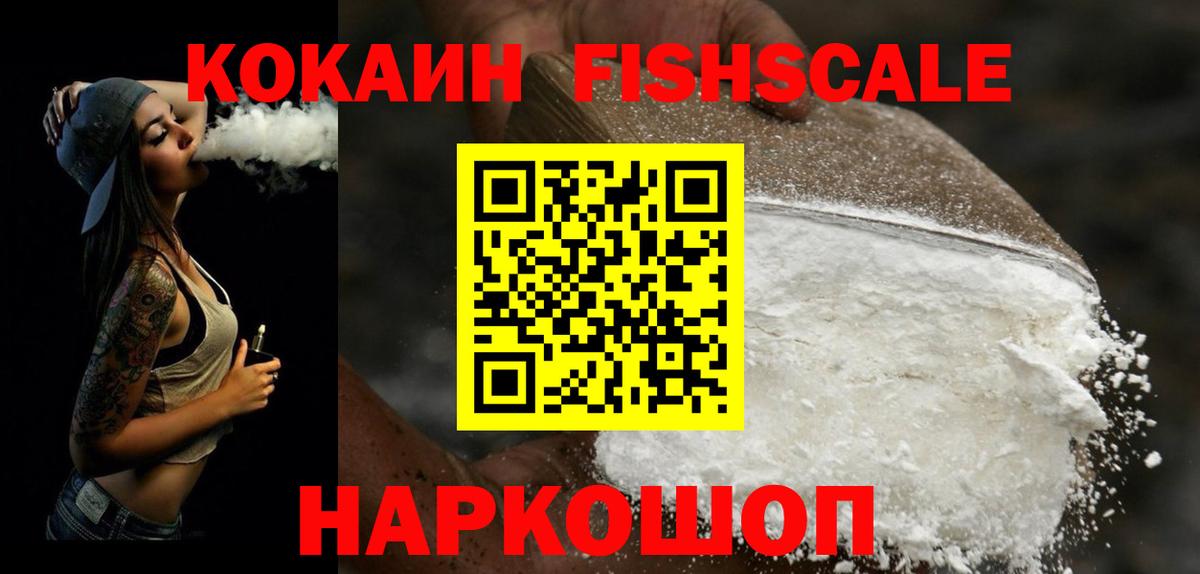 КОКАИН  Вход с VPN  Дубна  Кокаин 97% 