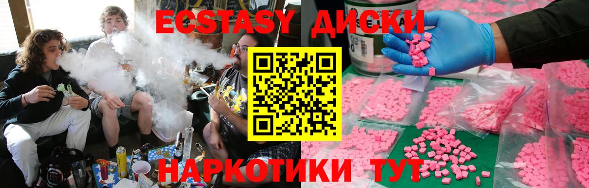 Экстази DUBAI  Вход с VPN  Дубна    ONION  Ecstasy ешки  Ecstasy 