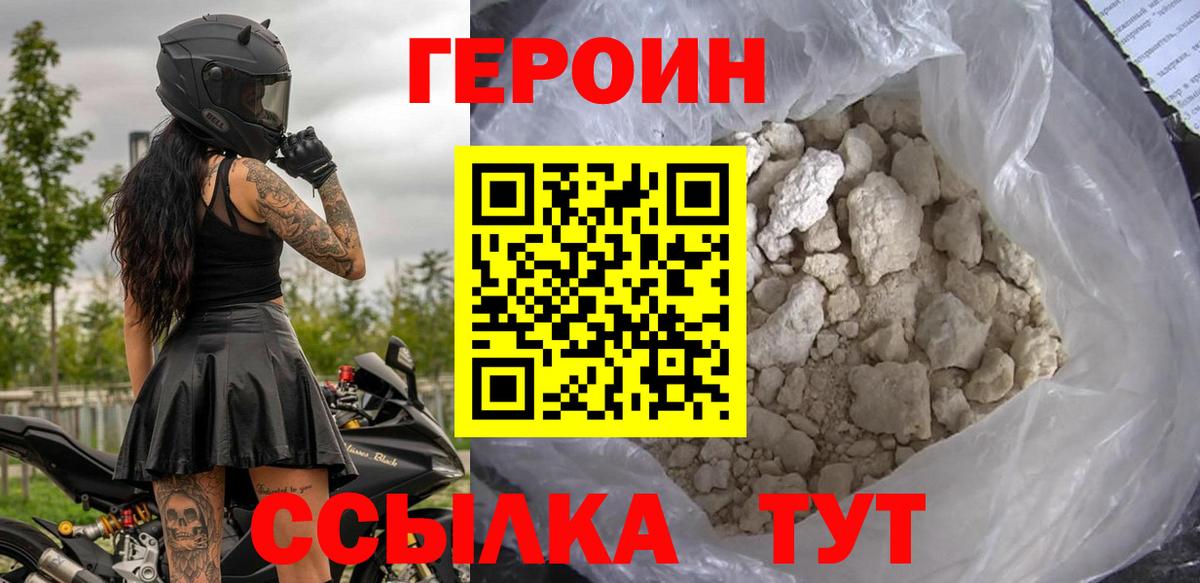 ГЕРОИН афганец Дубна