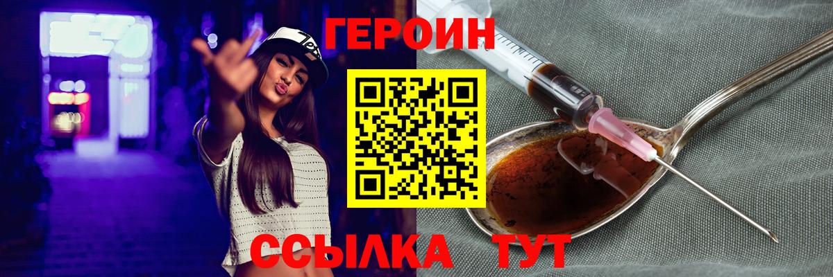 Дубна  Героин белый  Вход с VPN 