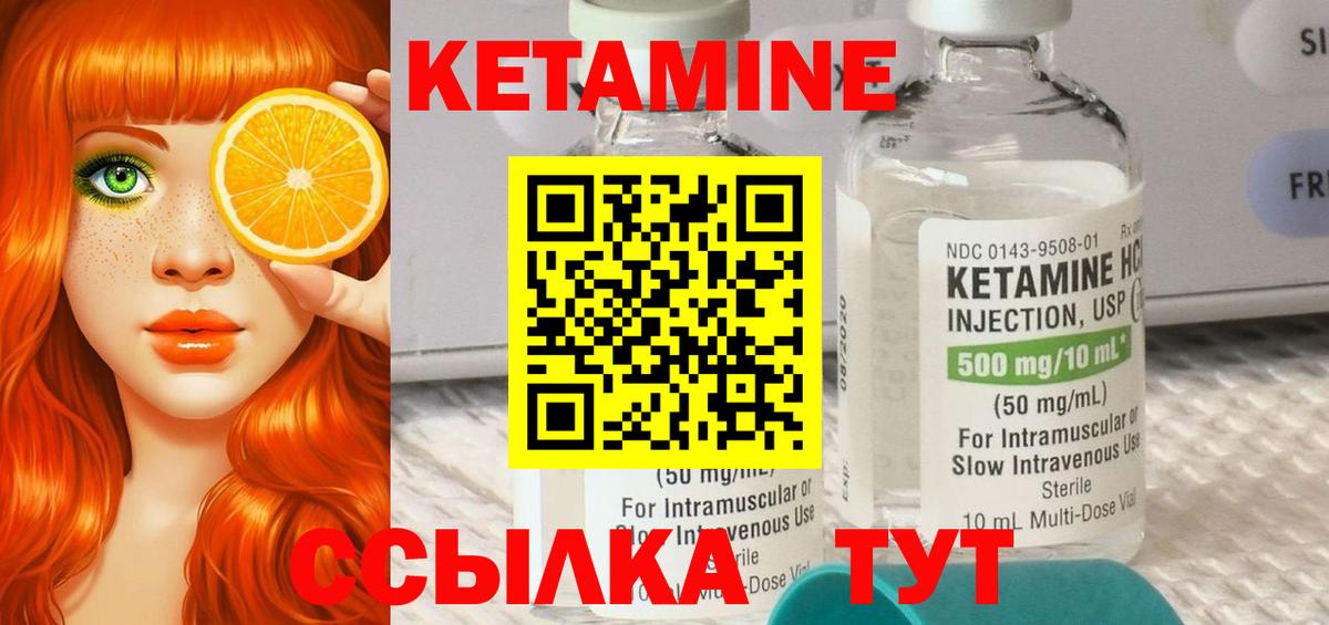 Кетамин VHQ Дубна