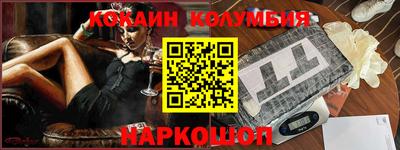 кокаин перу Вышний Волочёк