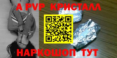 альфа пвп Вязники