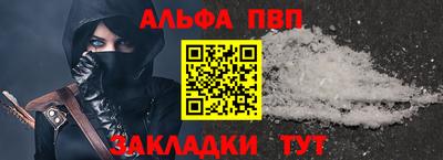 альфа пвп Вязники