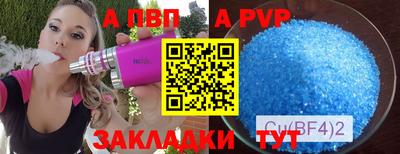 альфа пвп Вязники