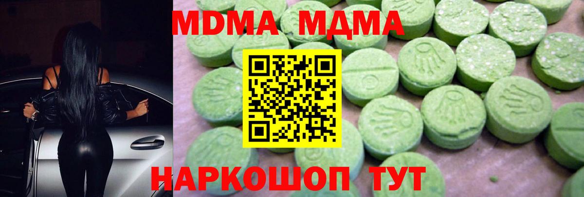 MDMA Molly  Вход с VPN  Дубна 
