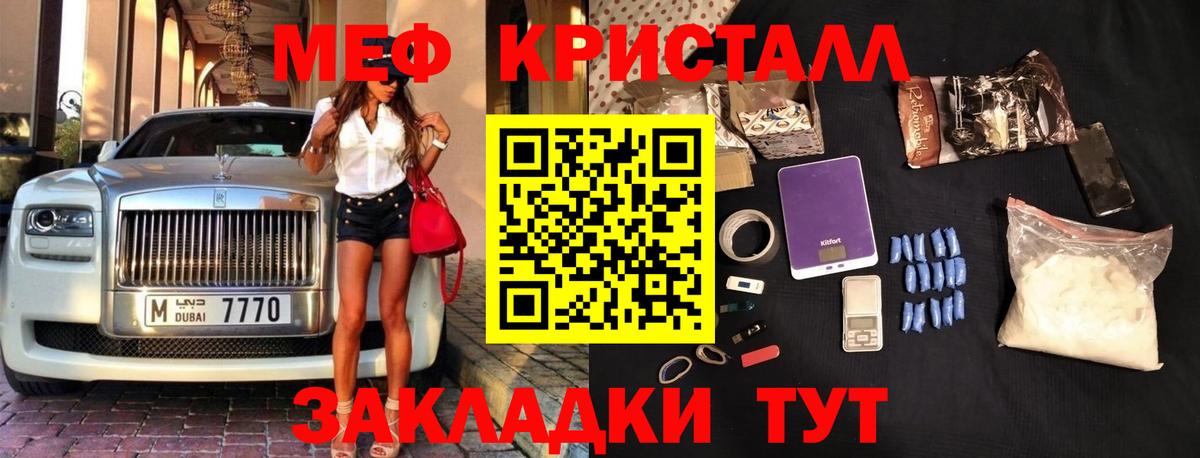 Мефедрон мяу мяу    вход  Меф  Вход с VPN  Мефедрон  Дубна  Меф мука 