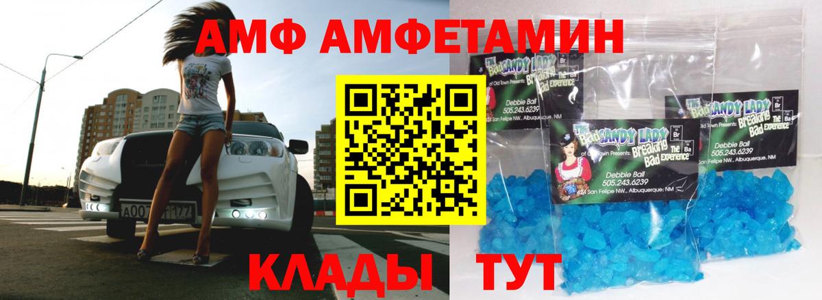 Первитин кристалл  Метамфетамин  Дубна  Вход с VPN 