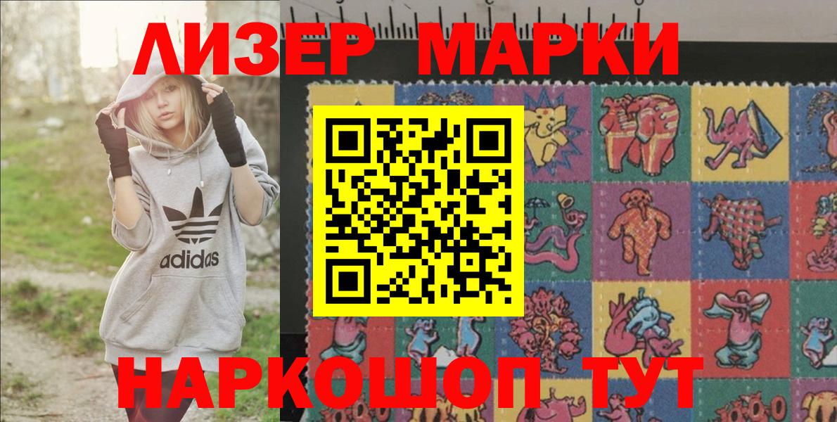 Марки N-bome 1500мкг  Марки NBOMe  Дубна  Вход с VPN 